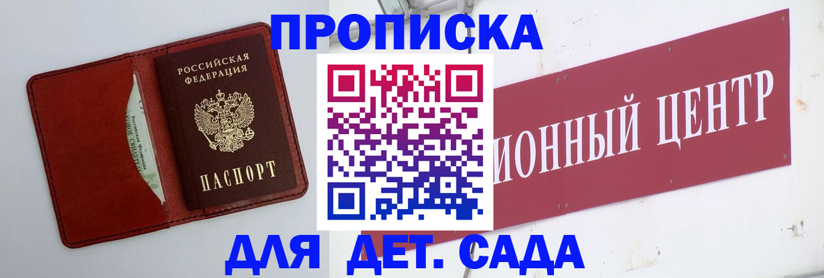 временная регистрация поиск в Амурской области
